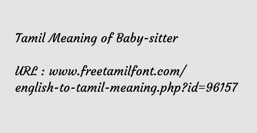Neri tamil meaning hindi